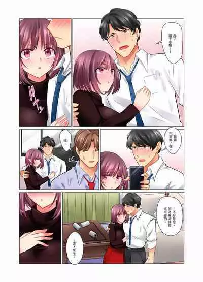 [Nanakusa Amane] Cool na Niizuma to no Shinkon Seikatsu wa Amari ni mo... Yarashikatta 1-15 | 和冷酷新妻的新婚生活實在是…太過下流了 1-15 [Chinese]