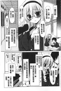 [emily] Love Colon | 愛慾捲心餅 [Chinese]