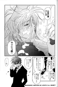 [Maki Murakami] Gamerz Heaven Director's Cut Volumes