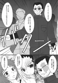 (COMIC1☆4) [Asanoya (Kittsu)] Namaiki nari Musume ni Chikaraippai no Oshiki wo (Seikon no Qwaser)