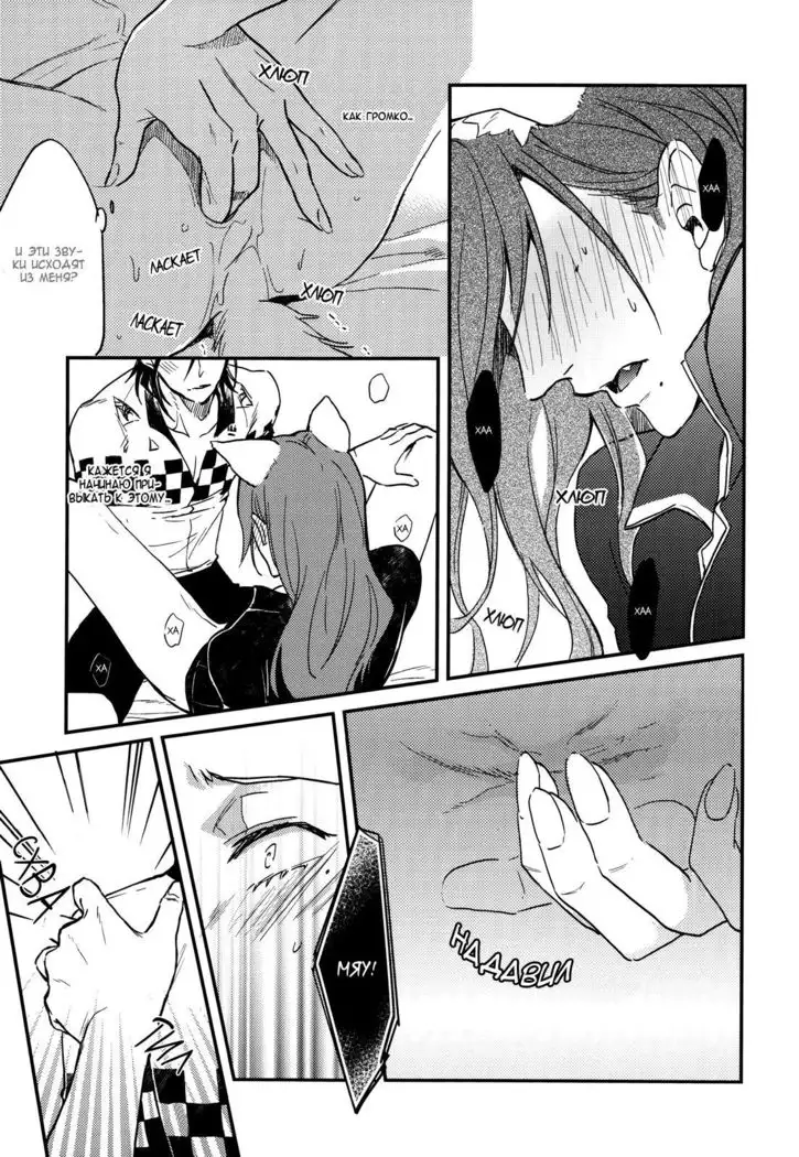 Green, black cat and rut