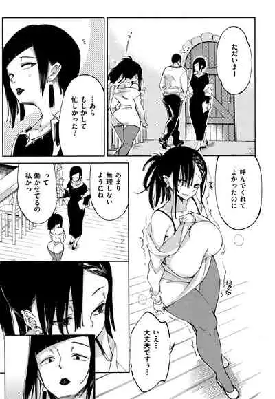 [Achumuchi] Saijaku Gal wa Ikizurai! - The weakest pussy is hard to go.