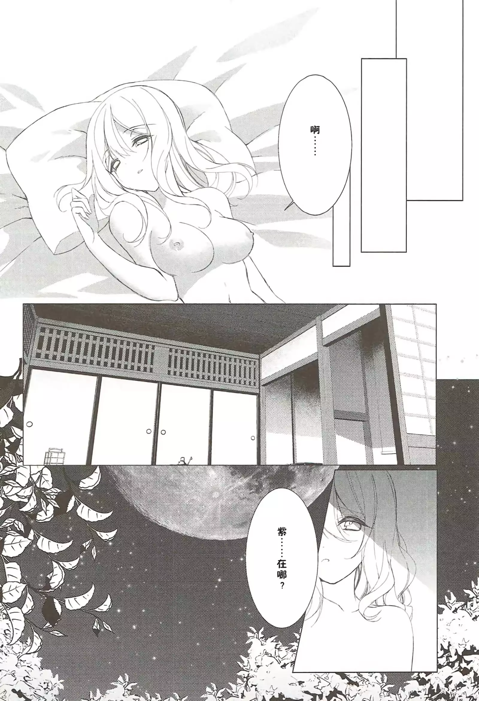 Sakeguse ga Warui Kanojo wa Ari Nashi