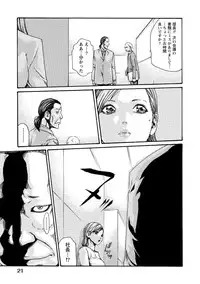 [Haruki] Ikitsuke! Vol.2