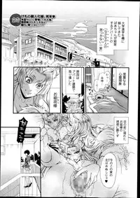 [Hattori Mitsuka] 2LDK Ch.1-4