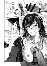 (C95) [Beberoncino Sei (Betty)] Yuganda Ai Dakedo... Asashio-chan to Aishiattemasu!! 1.5 (Kantai Collection -KanColle-) [Chinese] [Angiris Council漢化组]