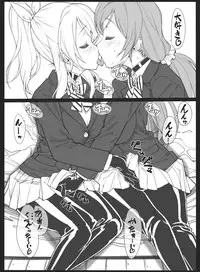 [Kudamono Monogatari (Kuroishi Ringo)] Love Life (Love Live!) [Digital]