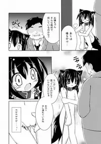 (Mimiket 27) [Kapibaraonsen (Nanaumi Miu., Kizuki Akizuki)] Itomo Tayasuku Ataerareru Egetsunai Koui no Hon