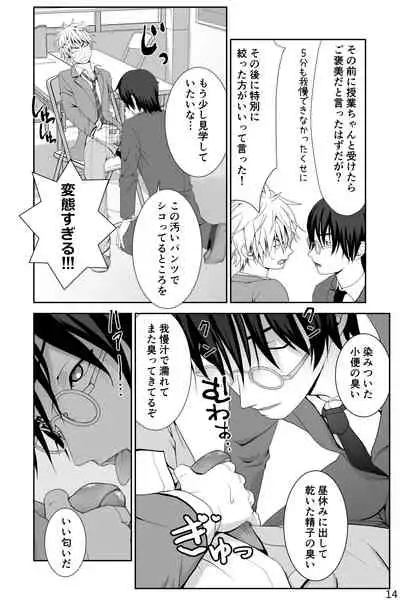 Chakui Shasei no Susume Sensei no Kagai Jugyou