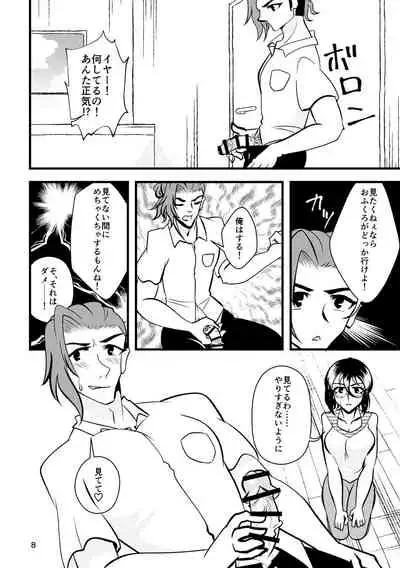 ...O, Onanie wa Ichinichi Ikkai made!