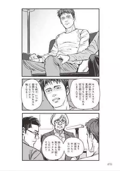 Bara to Tanpopo - Rose & Dandelion Jou