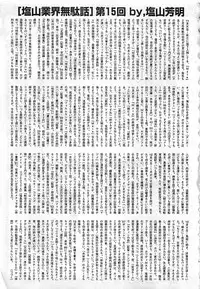 BUSTER COMIC 2010-03