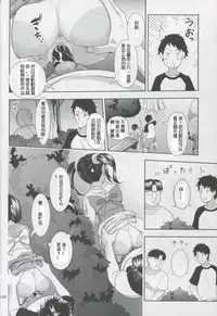 (SC64) [antyuumosaku (malcorond)] Meikko na Syoujo no Ehon 2 [Chinese] [佳奈助汉化]