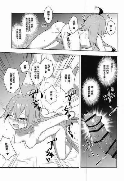 Youkoso Kivotos Ihou Fuuzokuten e