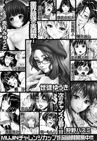 COMIC Mugen Tensei 2015-03