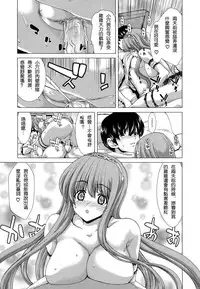 [Hori Hiroaki] Hakuchuumu -Niku ni Otsu- [Chinese] [天月NTR汉化組] [Decensored]