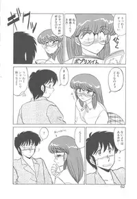 [Miyamoto Rumi] Binkan Meganekko!!