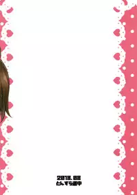 [Tonzura Douchuu (Kazawa)] Ore wa Juuou Loli to Kozukuri Shitai! (Azur Lane) [Chinese] [胸垫汉化组] [Digital]