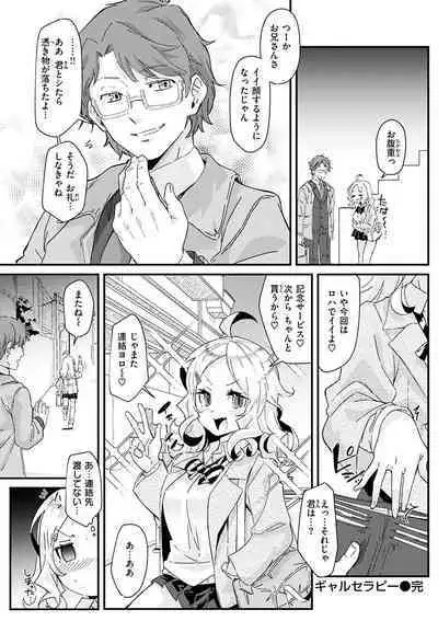 [Mori Sinrisk] Shitagari Non-Stop - Horny, Non-Stop [Digital]