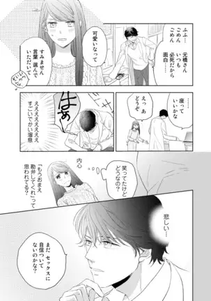 Konya Hashitanai Kimi o Daku. Ch. 1-3