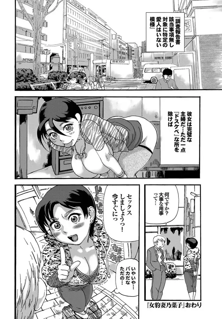 Kono Hitozuma Comic ga Sugoi! Part 4
