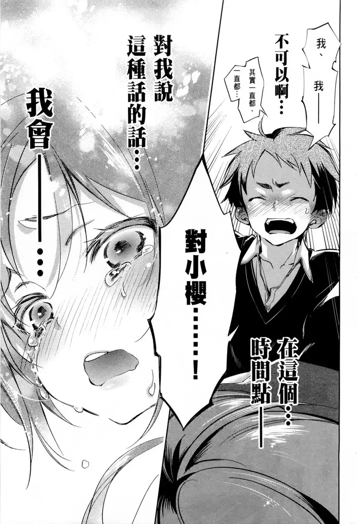 Kamisama no urami bi 1