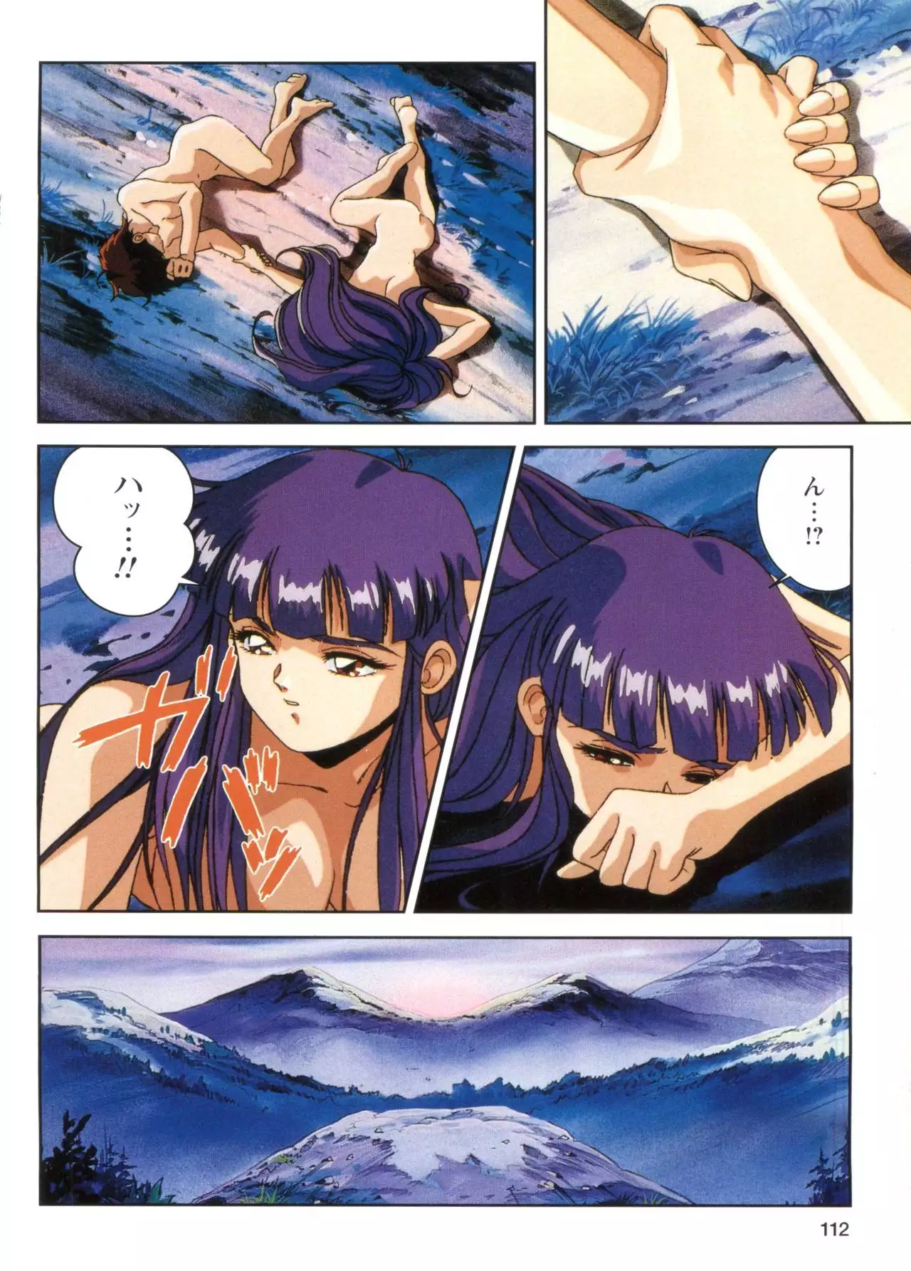 Injuu Gakuen 1 - La Blue Girl Film Comic