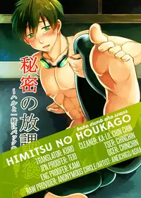 (Renai Jiyuugata! entry3) [Ane Ichigo (Asya)] Himitsu no Houkago ~ Haru to Issho ni Back no Renshuu ~ | The After- School Secret (Free!) [English] [Baka Dumb Aho Scans] [Decensored]