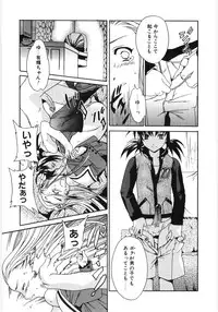 [Anthology] Poony Toy