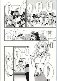 (SC2015 Summer)	[ARESTICA (Ariko Youichi)] Boku no suki na sensei (Kantai Collection -KanColle-)