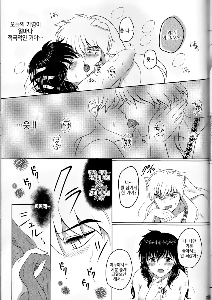 Koi Gusuri - Love drug | 사랑의 묘약