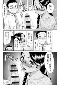 [Momonosuke] Kasshoku Shoujo Complex