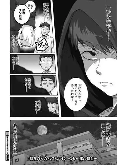 COMIC HOTMiLK Koime Vol. 20