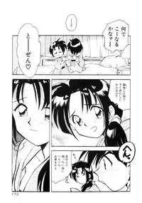 [Morimi Ashita] Time Code ~Shunkan no Kizuna~