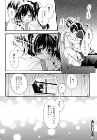 [Maple] Nureiro Kissaten (ANGEL Club 2010-06)