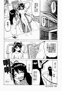 [Kouda Tomohiro] Petit-Roid 3 2 | 機器三淫妹 [Chinese]