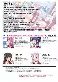 Futanari Musume ga Yuri Etchi suru Ohanashi