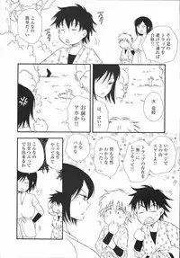 [Kabushikigaisha Toranoana (Various)] Shinzui Vol. 2