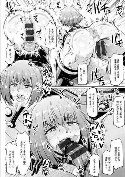 [Ahemaru] NTR na Sekai [Digital]