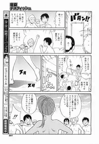 COMIC Megamilk 2011-09 Vol. 15