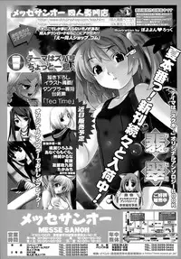 [Messe Sanoh (Various)] As you like it. A fairy tale of a maid