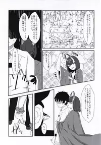 (Sougetsusai 25) [Fraeulein (Yamato Akami, Sakucchi)] Kuragari no Oni o Tsunagu (Fate/Grand Order)