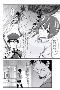 [Opyon, Momongaerubou] Oshioki Taxi ~Okyaku-sama ni Jousha Kyohi-ken wa Gozaimasen~ [Digital]