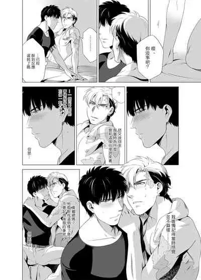 [Inumiso] DARKNESS HOUND | 黑暗猎犬 01-06 [Chinese] [拾荒者汉化组] [Digital]