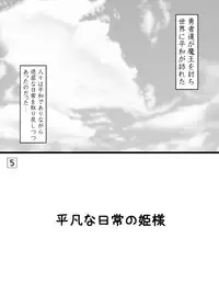 [Ai Wa Kurayami (Marui Ryuu)] Hime-sama, Mairu (Dragon Quest IV) [Digital]