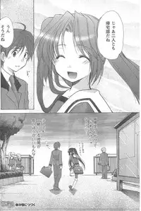 COMIC CanDoll 2008-03 Vol. 50