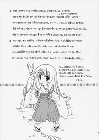 (CR33) [Purin Yokochou (Ouka Sushi)] Arima Jinja no Renkashuu (Tsukikagerou)