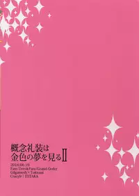 (SUPERKansai23) [Crazy9 (Ichitaka)] Gainen Reisou wa Kiniro no Yume o Miru 2 (Fate/Grand Order)