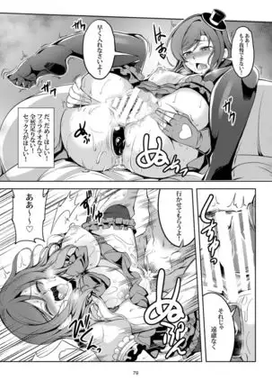 Koi Hime Love Maki!! Soushuuhen