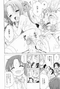 COMIC Megamilk 2011-09 Vol. 15